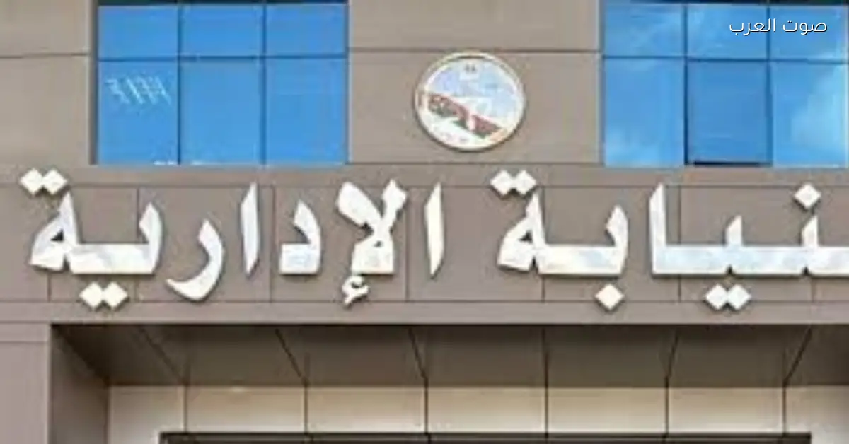 حملة ضد العنف في الشغل ضد الستات.. فعالية جديدة للنيابة الإدارية الأحد