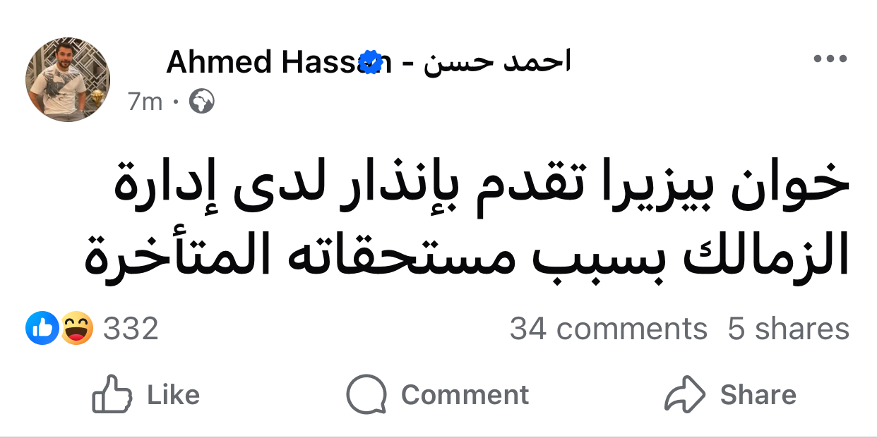خوان بيزيرا يوجه إنذار لإدارة الزمالك بسبب مستحقاته المتأخرة بعد النتائج الأخيرة 2 خوان بيزيرا يوجه إنذار لإدارة الزمالك بسبب مستحقاته المتأخرة بعد