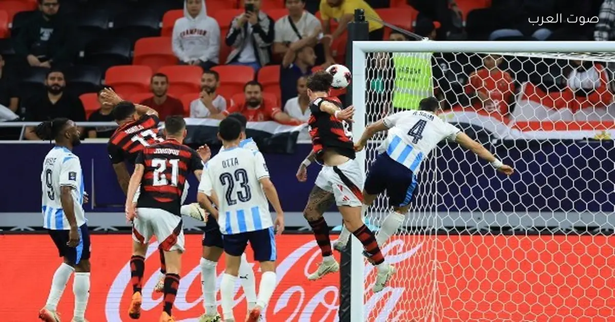 دانيلو: فلامنجو كان الأفضل واستحق الفوز على بيراميدز في نصف نهائي الإنتركونتيننتال