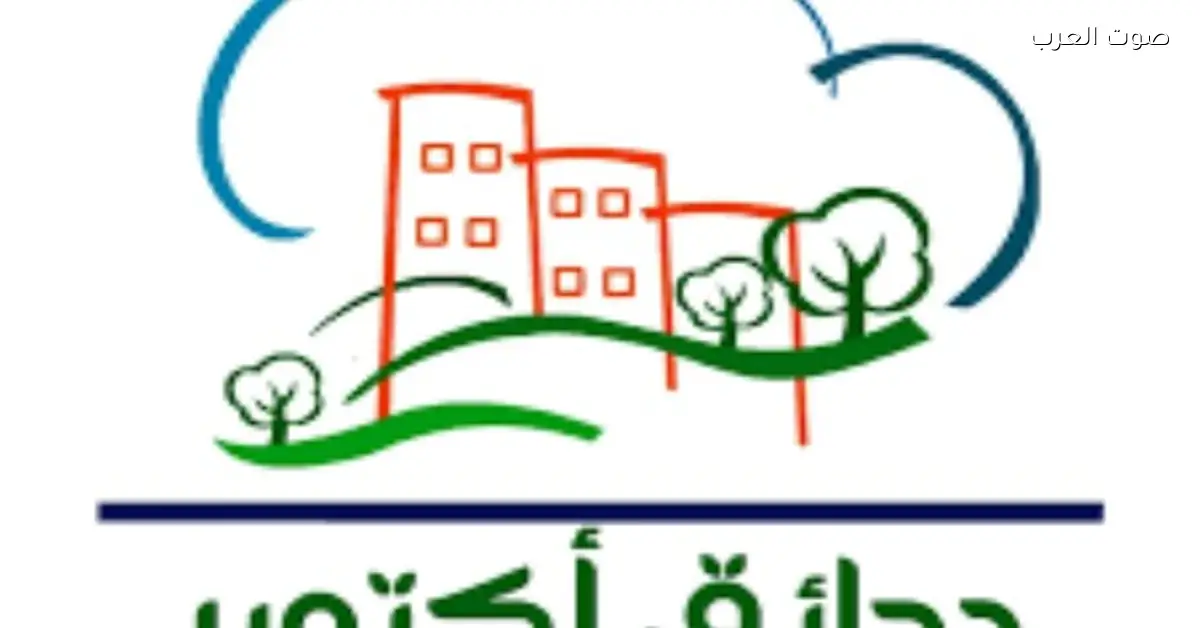 رئيس حدائق أكتوبر يجتمع مع شركات تنفيذ مشروع 810 عمارات