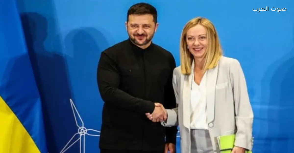 رئيسة وزراء إيطاليا توعدت بمساعدات عاجلة لأوكرانيا