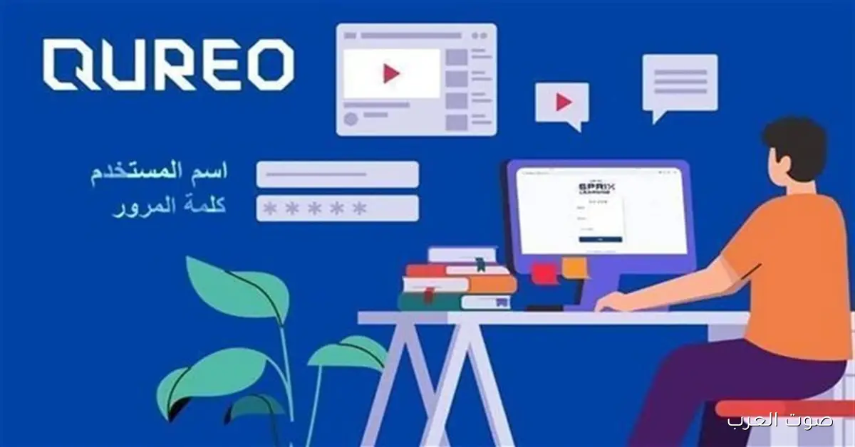 رابط منصة كيريو اليابانية تسجيل الدخول 2025 .. بدء رحلة التعلم الرقمي في البرمجة والذكاء الاصطناعي