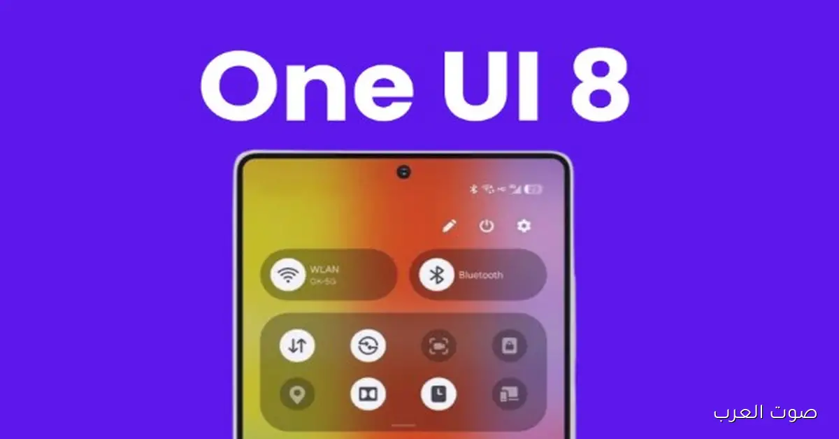 سامسونج توقف تحديث One UI 8 لحد ما بسبب مشكلة غريبة
