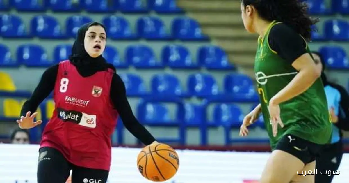 سيدات الأهلي يتصدروا المجموعة الأولى في بطولة إفريقيا لكرة السلة للأندية
