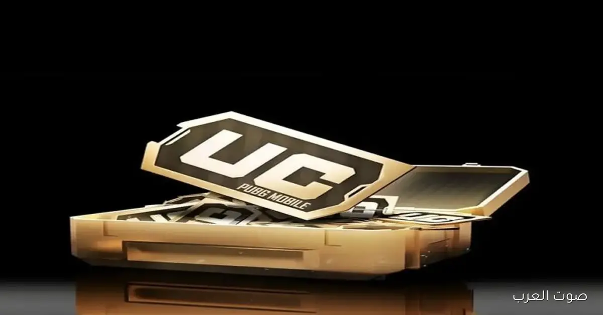 حسن تجربتك طريقة شحن شدات ببجي موبايل pupg uc 2025 من midasbuy.com .. ترقب العروض والخصومات