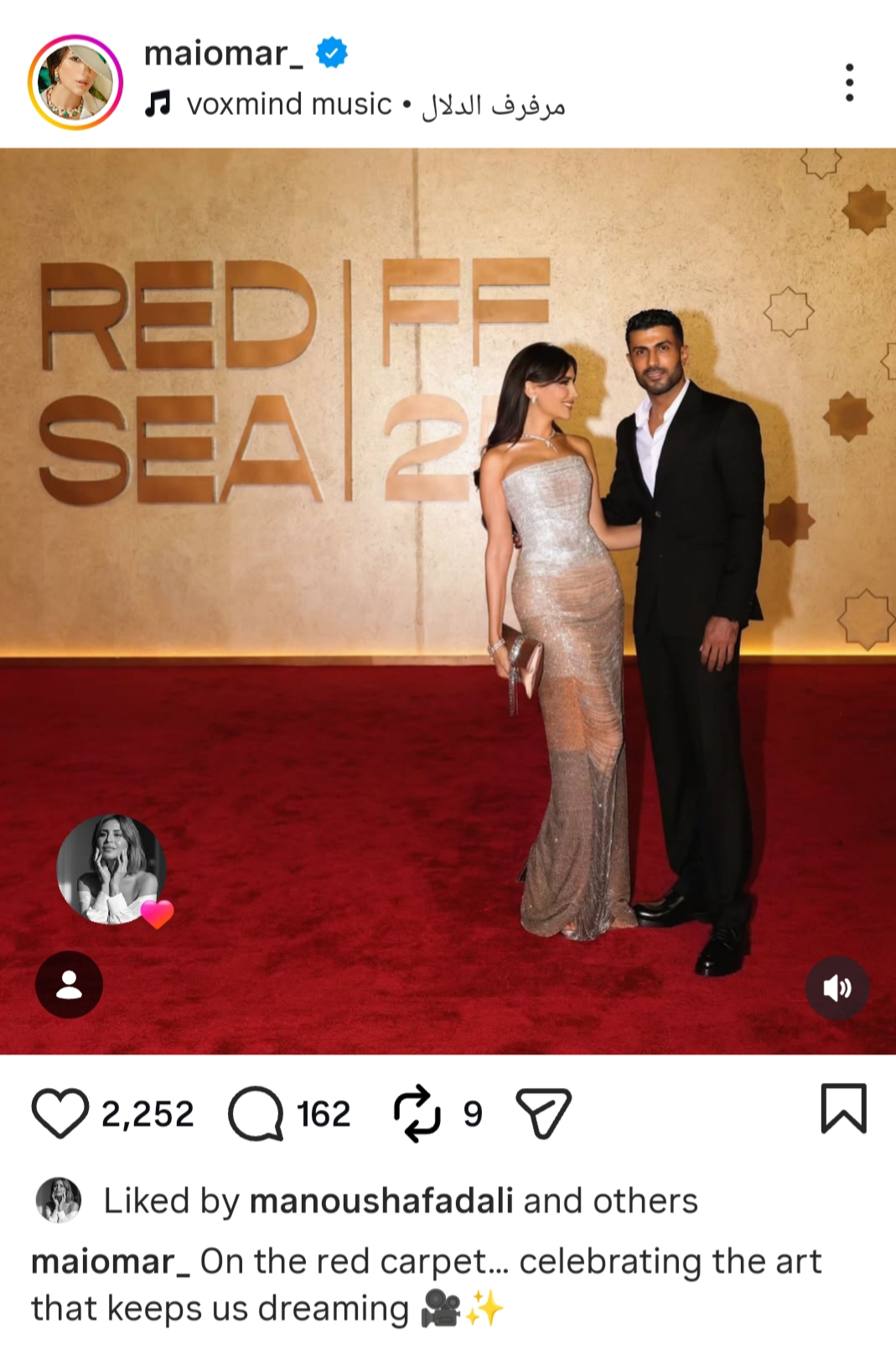 شوفوا مي عمرو مع محمد سامي في مهرجان البحر الأحمر