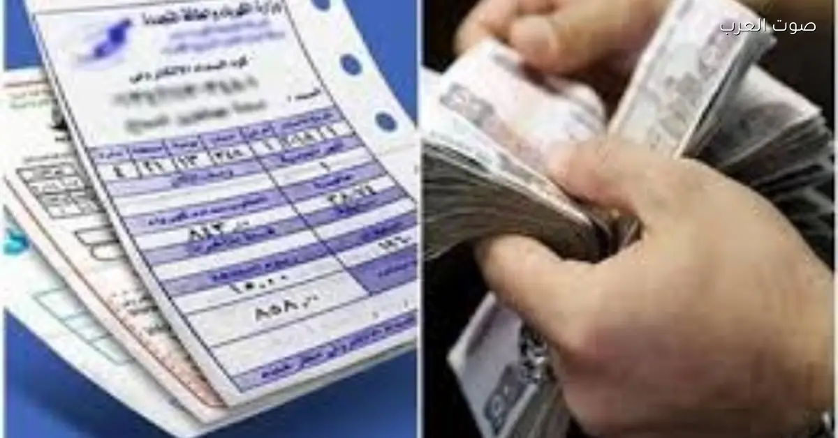 علاقة تيكت الملابس بفاتورة الكهربا وشحن العداد