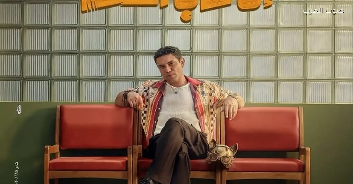 علاقة سامة.. البرومو الرسمي لفيلم “إن غاب القط”