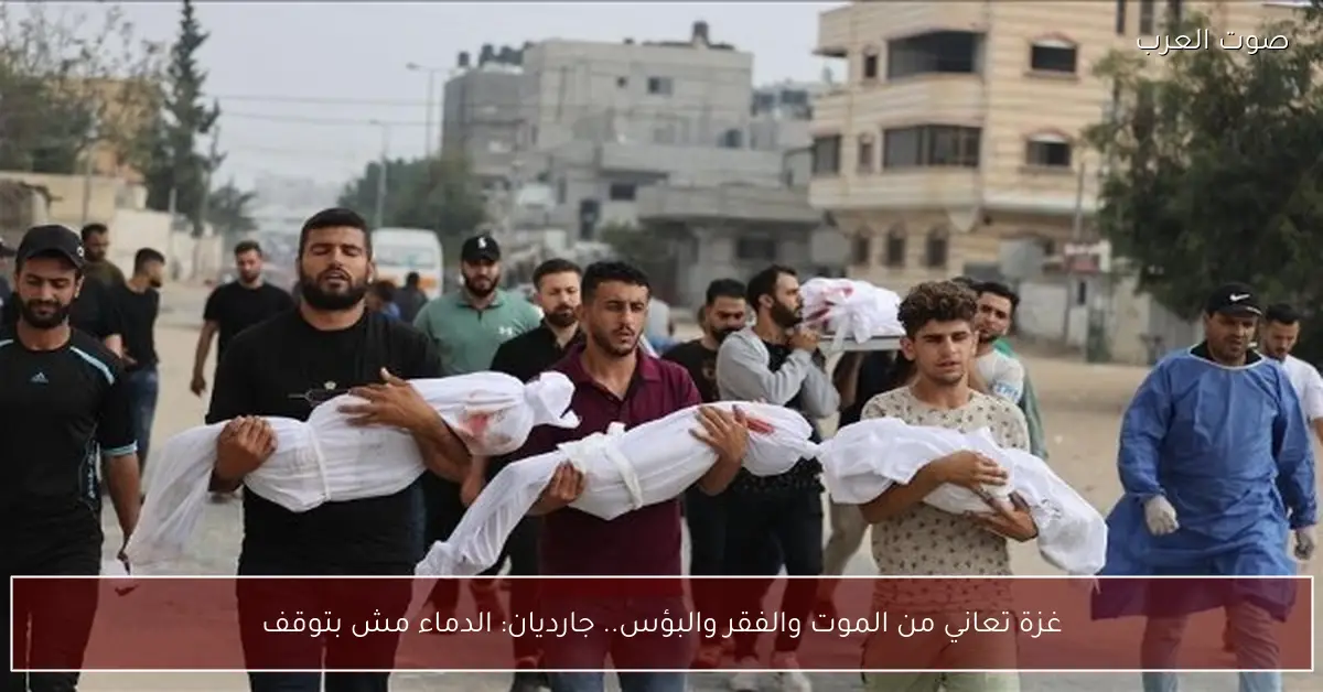 غزة تعاني من الموت والفقر والبؤس.. جارديان: الدماء مش بتوقف