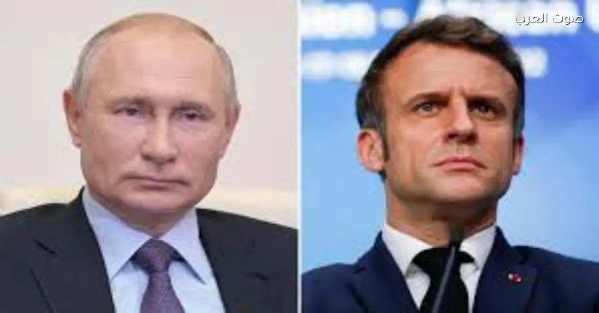 فرنسا: الأصول الروسية المجمدة ممكن تتستخدم كضمان لقرض أوروبي جديد لأوكرانيا