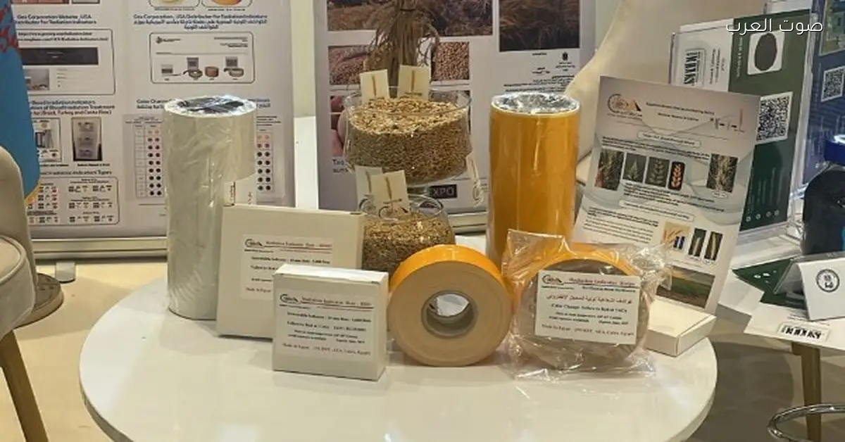 كواشف إشعاعية: منتجات الطاقة الذرية لفحص الأغذية