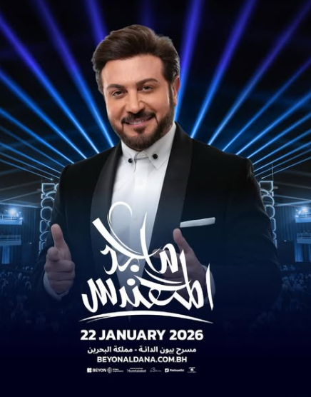 ماجد المهندس هيغني في البحرين يوم 22 يناير