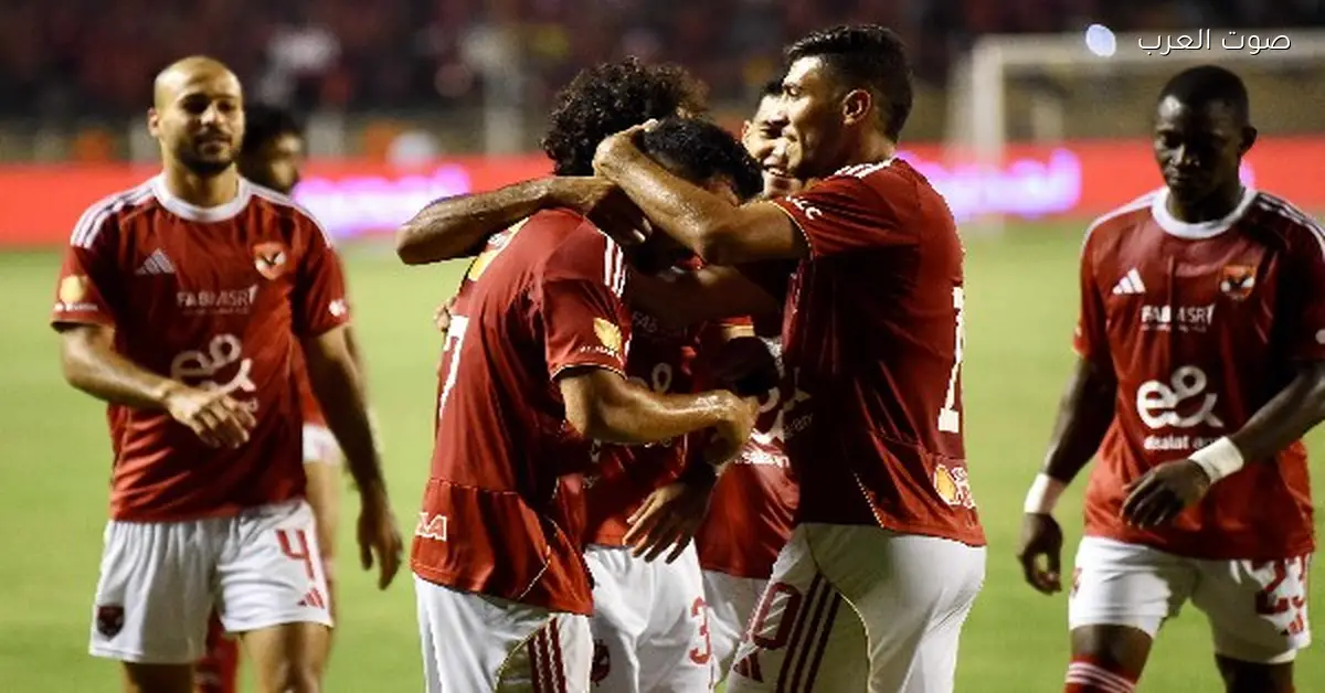متى هتكون مباراة الأهلي وسيراميكا كليوباترا في كأس عاصمة مصر