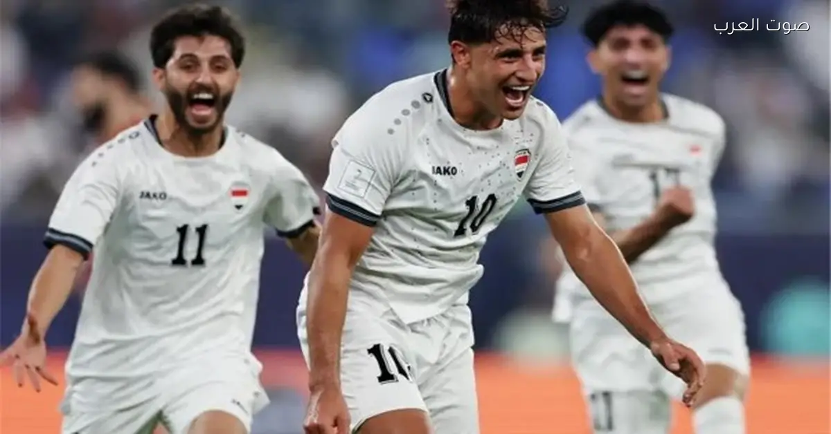 متى هتلعب العراق في ربع نهائي كأس العرب 2025؟