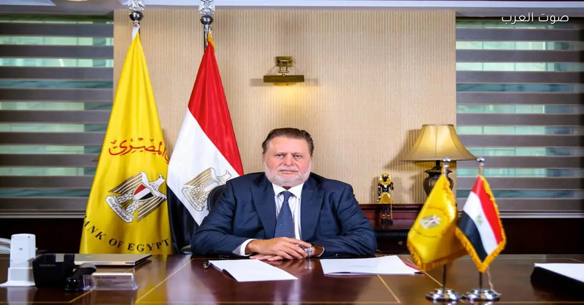 محافظ البنك المركزي يتصدر قائمة الشخصيات الأكثر تأثيرًا في الاقتصاد الإقليمي والدولي