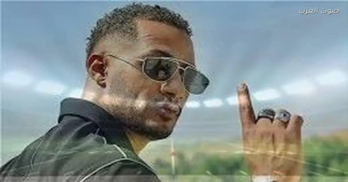 محمد رمضان: فرحان بوجودي في المغرب للمرة التانية عشان أصور الأغنية الرسمية لكأس أمم إفريقيا