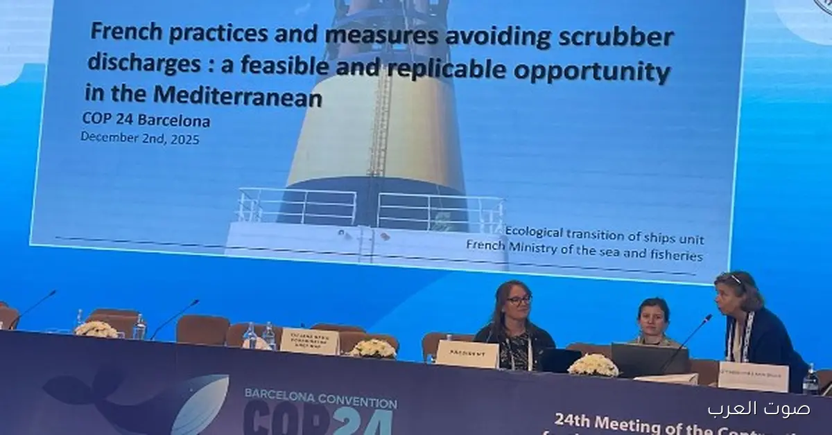 مصر بتقود مؤتمر لحماية بيئة البحر المتوسط تحت شعار “اقتصاد أزرق مستدام لبحر متوسطي صحي وقوي”