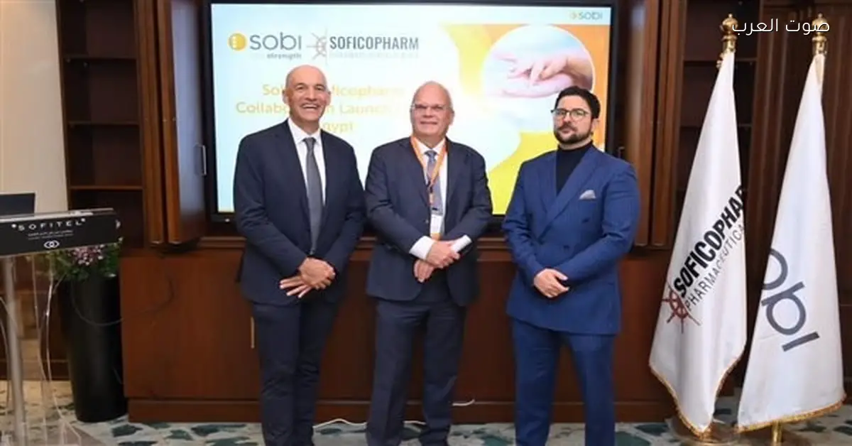 مصر والسويد مع بعض لتوفير أحدث علاجات الأمراض النادرة في مصر