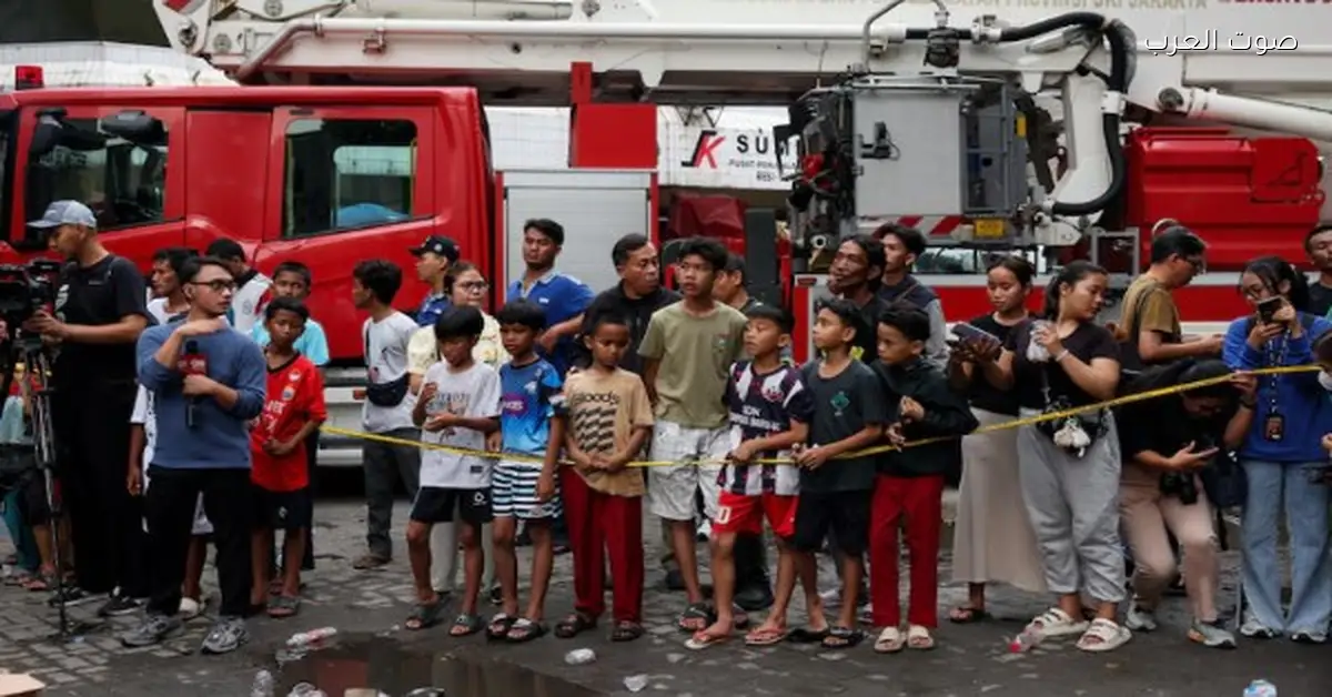 مصرع 17 شخص في حريق مأساوي في جاكرتا وإندونيسيا تبدأ تحقيقات في الحادث