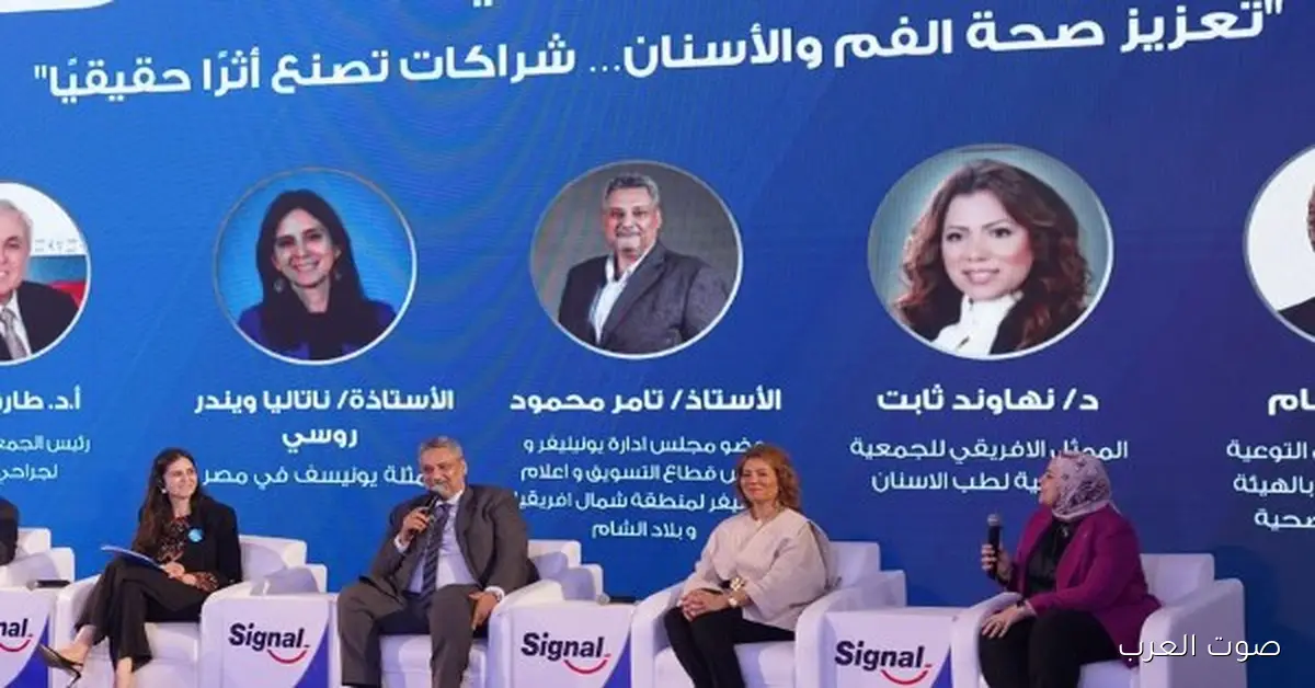 مفاجأة… 3.5 مليار إنسان عندهم مشاكل في الفم حول العالم ومعدل تنظيف الأسنان في مصر مش بيزيد عن 1.6 مرة في الأسبوع