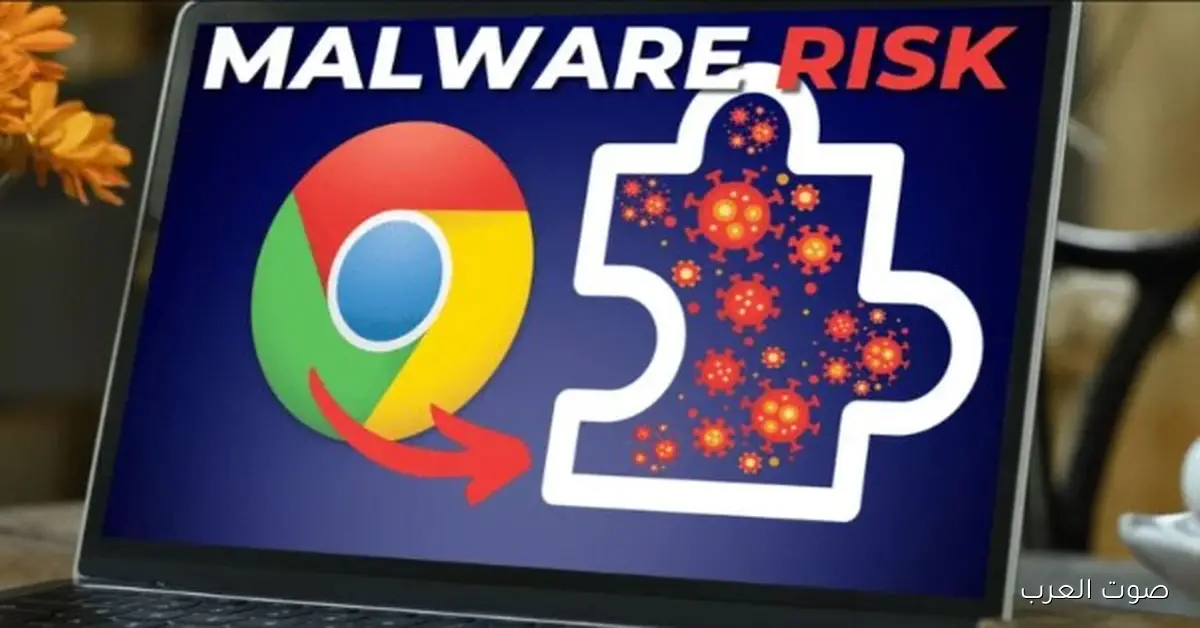 ملايين الضحايا من غير ما يعرفوا.. هجوم سري بيحول إضافات كروم وإيدج لبرامج تجسس بدون صوت