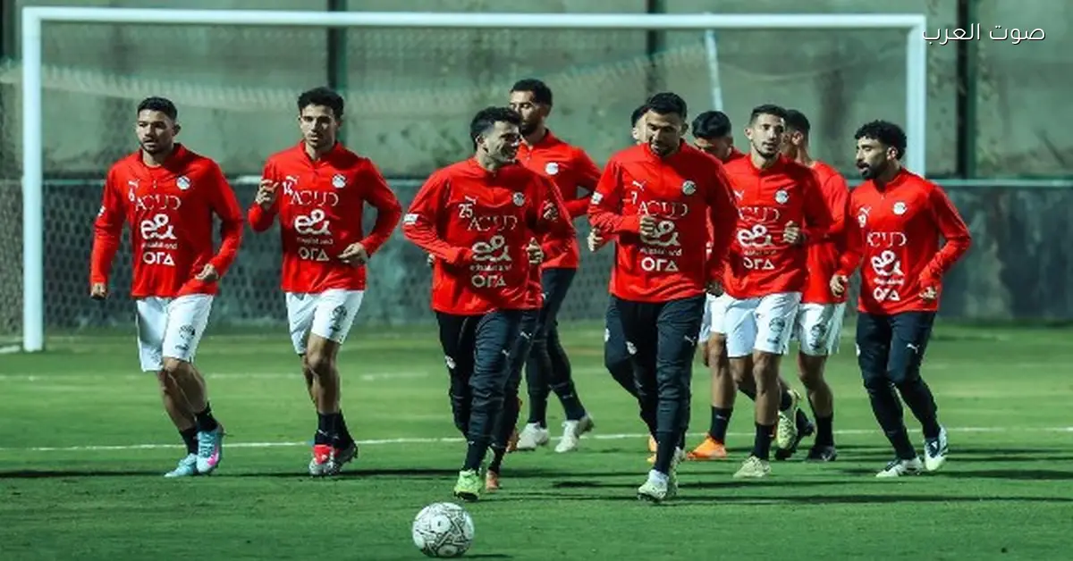 منتخب مصر مكمل تدريباته في مركز المنتخبات الوطنية علشان يستعد لأمم أفريقيا