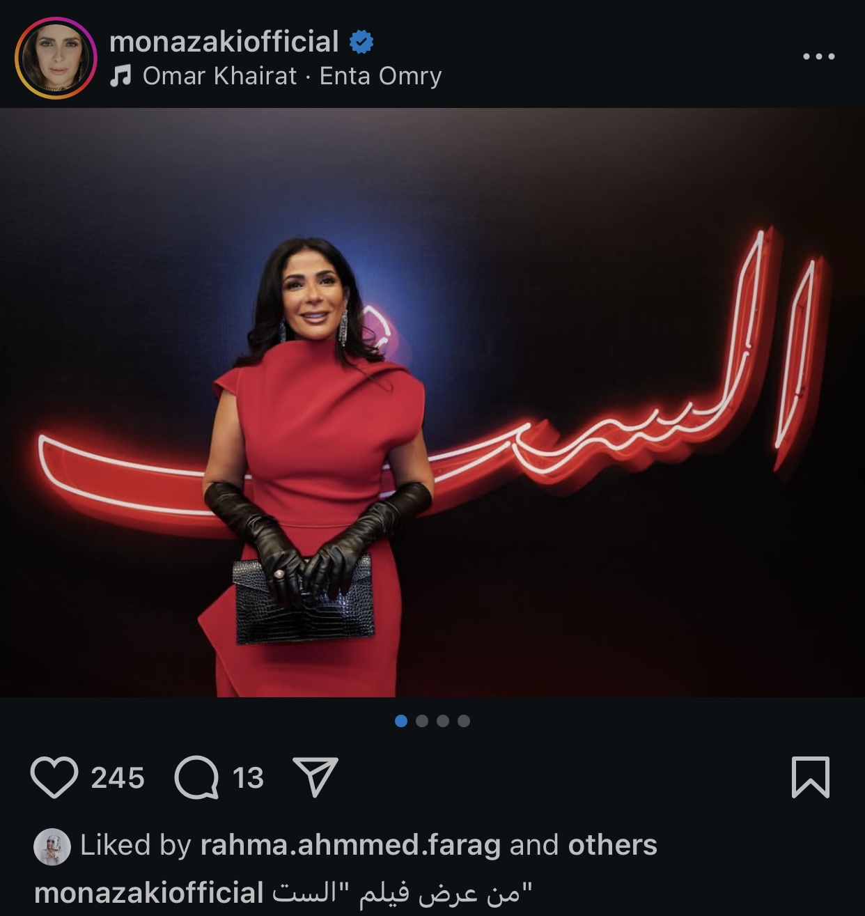 منى زكي بتبهر الكل بالفستان الأحمر في عرض فيلمها "الست" 2 منى زكي بتبهر الكل بالفستان الأحمر في عرض فيلمها الست