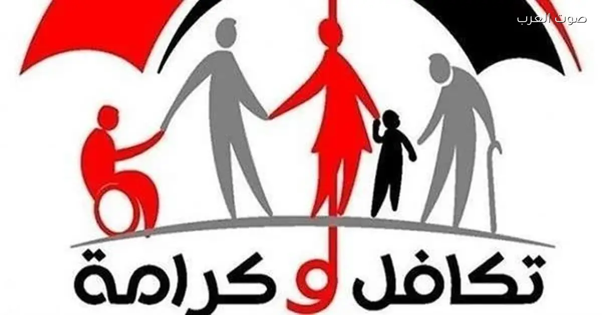 موعد صرف مساعدات “تكافل وكرامة” لشهر ديسمبر