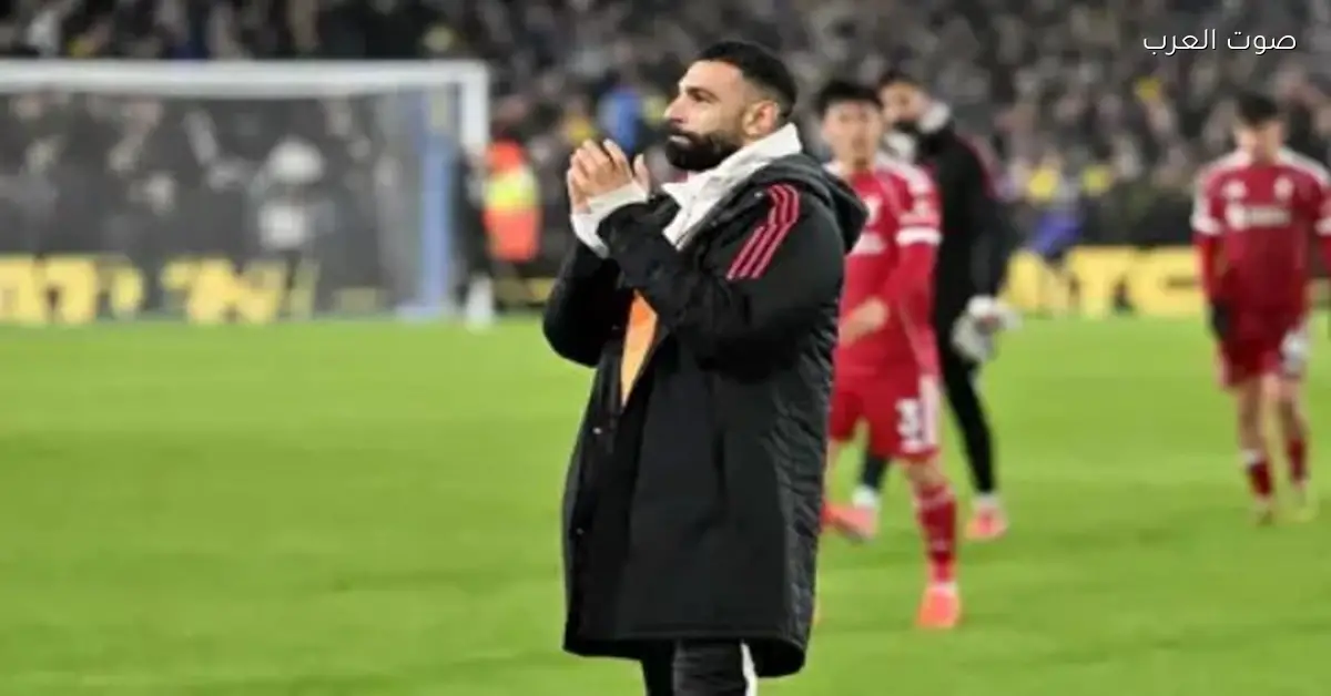 ميدو: محمد صلاح نجم فوق العادة وغير تاريخ ليفربول