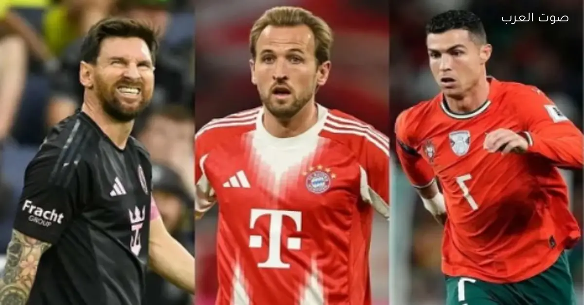 هاري كين يتخطى ميسي ورونالدو في قائمة الهدافين فوق الـ30 سنة في 2025