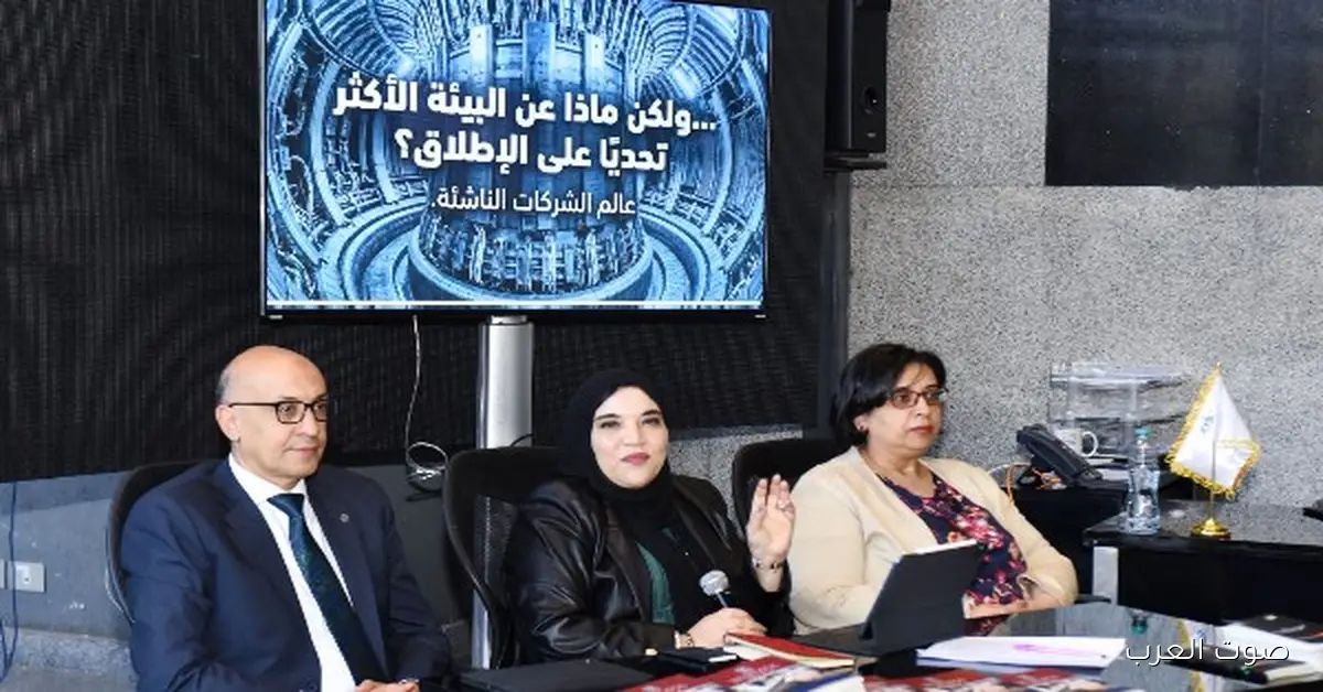 هيئة الاستثمار تؤكد أهمية الوساطة في تعزيز استدامة الشركات الناشئة وحماية الابتكار