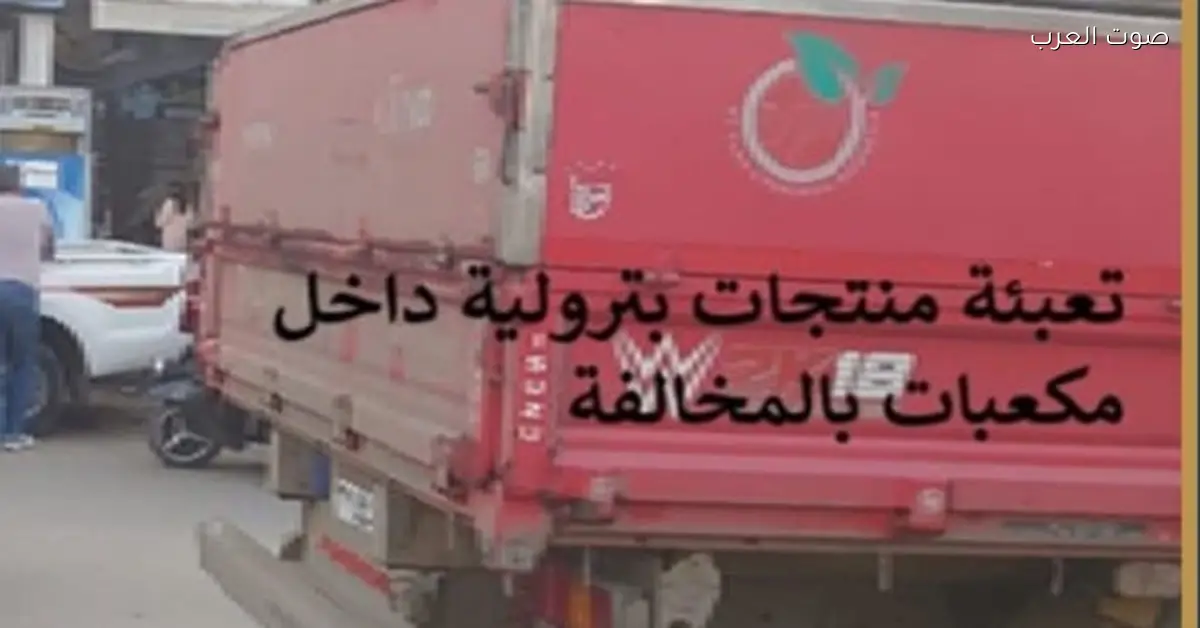 هيئة البترول تكشف عن تلاعب في 63 ألف لتر من المنتجات في كفر الشيخ وسوهاج خلال حملات رقابية