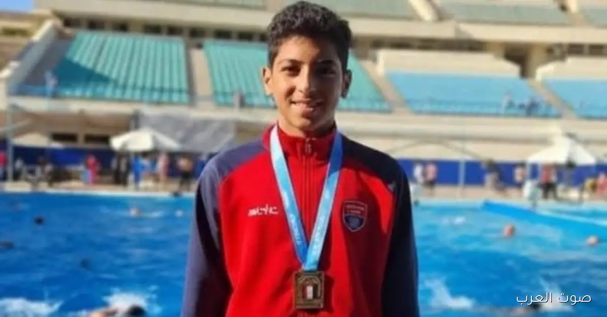 وزارة الرياضة تطلب تقرير رسمي عن وفاة السباح يوسف محمد
