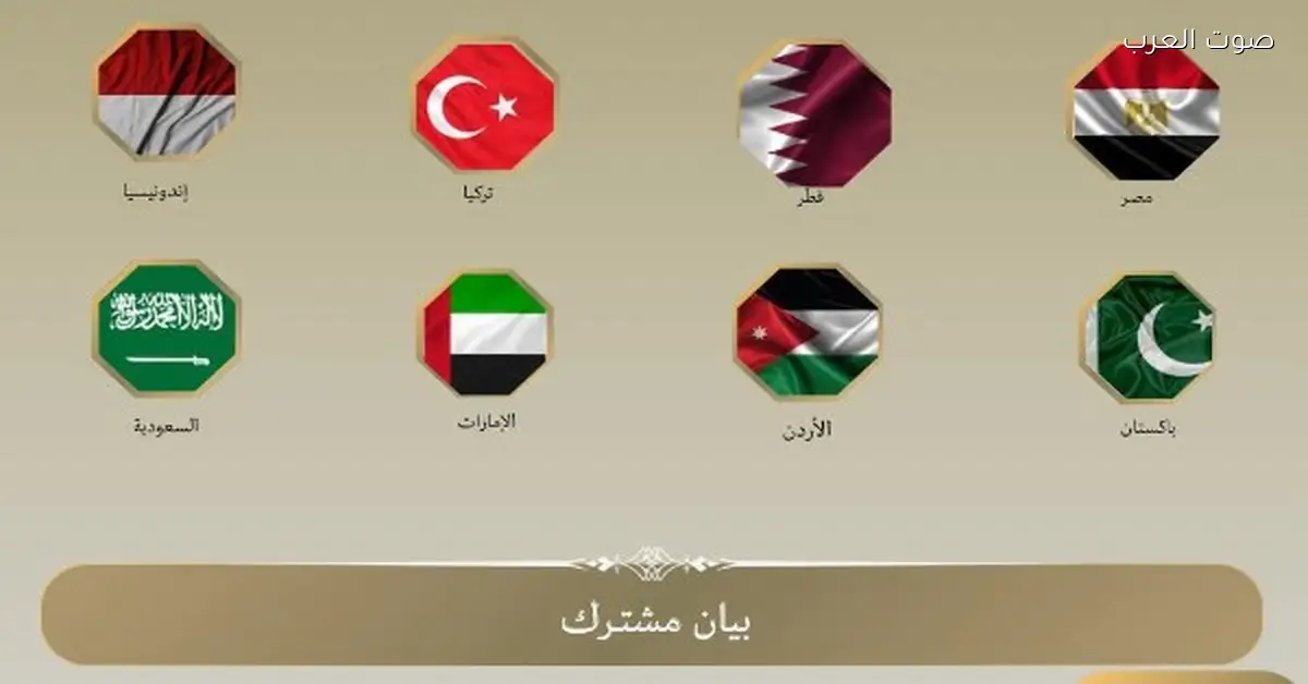 وزراء 8 دول عربية وإسلامية يرفضوا اقتحام مقر الأونروا ويأكدوا على أهمية دورها في حماية الفلسطينيين