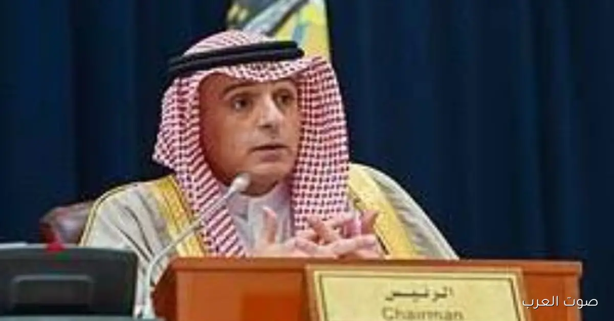 وزير الخارجية السعودي يناقش مع المفوضية الأوروبية جهود حماية البيئة