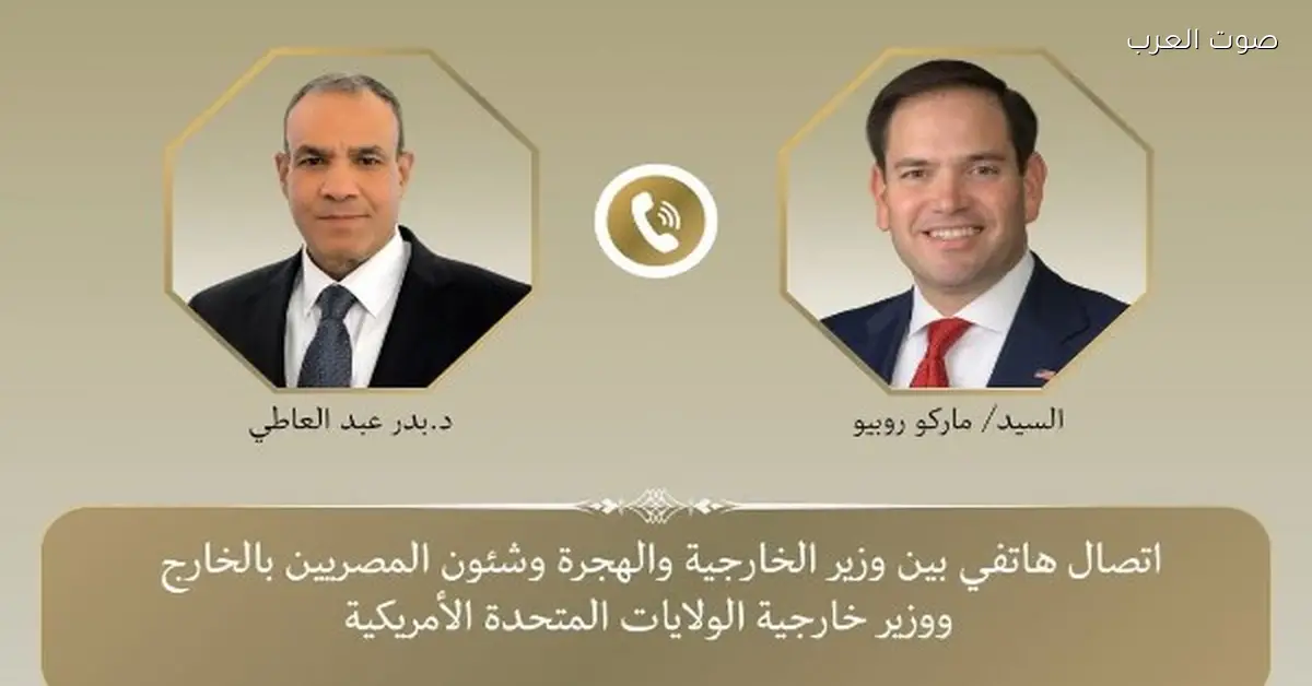 وزير الخارجية المصري والأمريكي يتكلموا على التليفون عشان يدعموا الشراكة الاستراتيجية