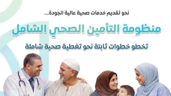 115 مليار جنيه تكلفة المرحلة الثانية من التأمين الصحي الشامل في 5 محافظات جديدة