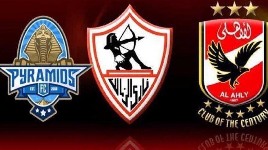 3 جولات تحدد بطل الدوري بين الزمالك وبيراميدز والأهلي