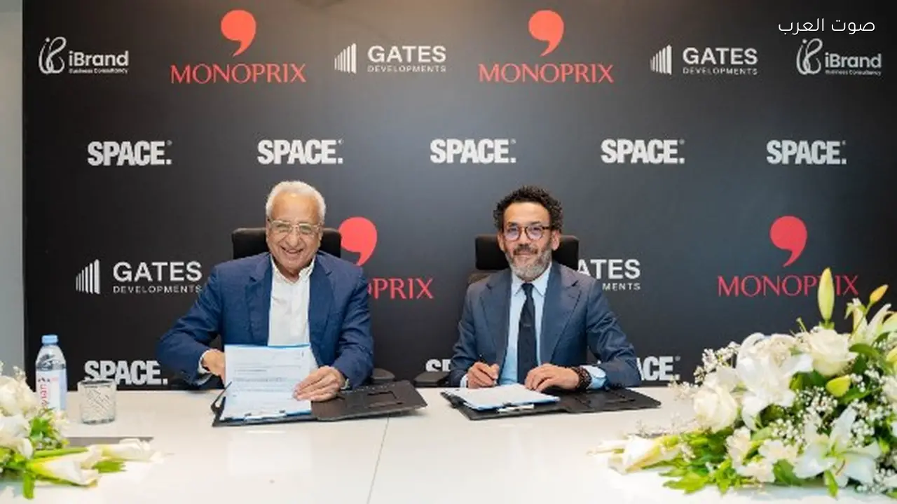 Monoprix الفرنسية تفتتح أول هايبر ماركت في الشيخ زايد ضمن مشروع SPACE
