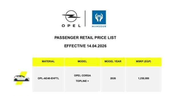 أحدث أسعار سيارات أوبل في مصر 2023