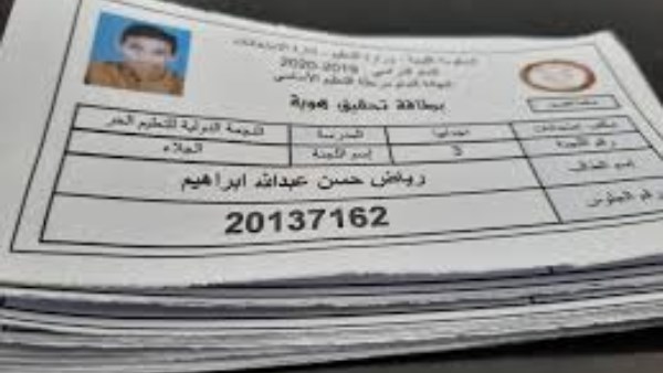 أرقام جلوس الثانوية العامة 2026 متاحة على موقع وزارة التربية والتعليم