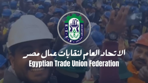 احتفال عيد العمال غدًا مع تكريم عادل عبدالفضيل وصفية السيد