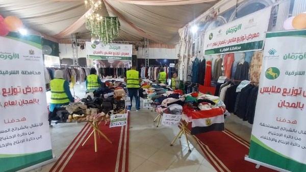 الأورمان تنظم 24 معرضاً لتوزيع الملابس الجديدة مجاناً