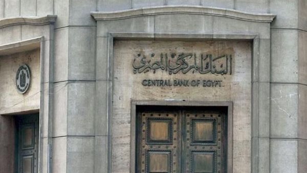 البنك المركزي يعلن عن بيع أذون خزانة بقيمة 90 مليار جنيه غدا