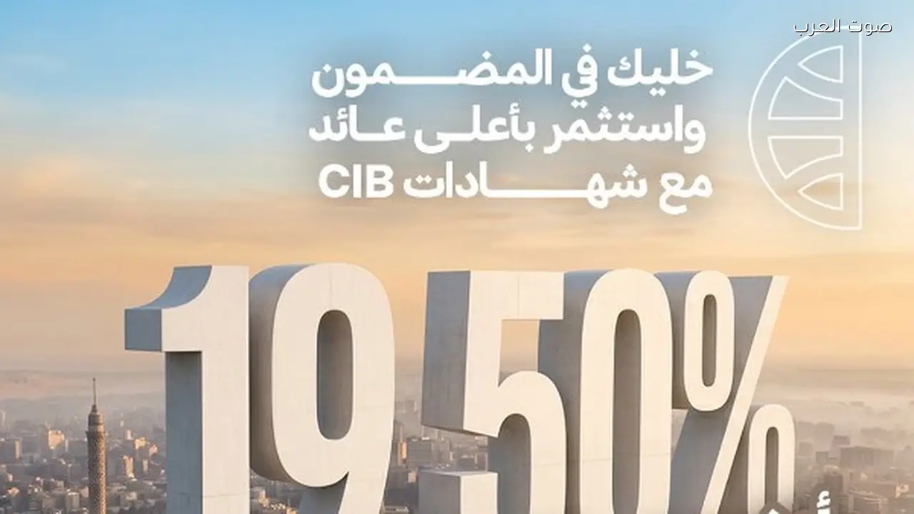 التجاري الدولي يقدم أعلى عائد على الشهادات الجديدة