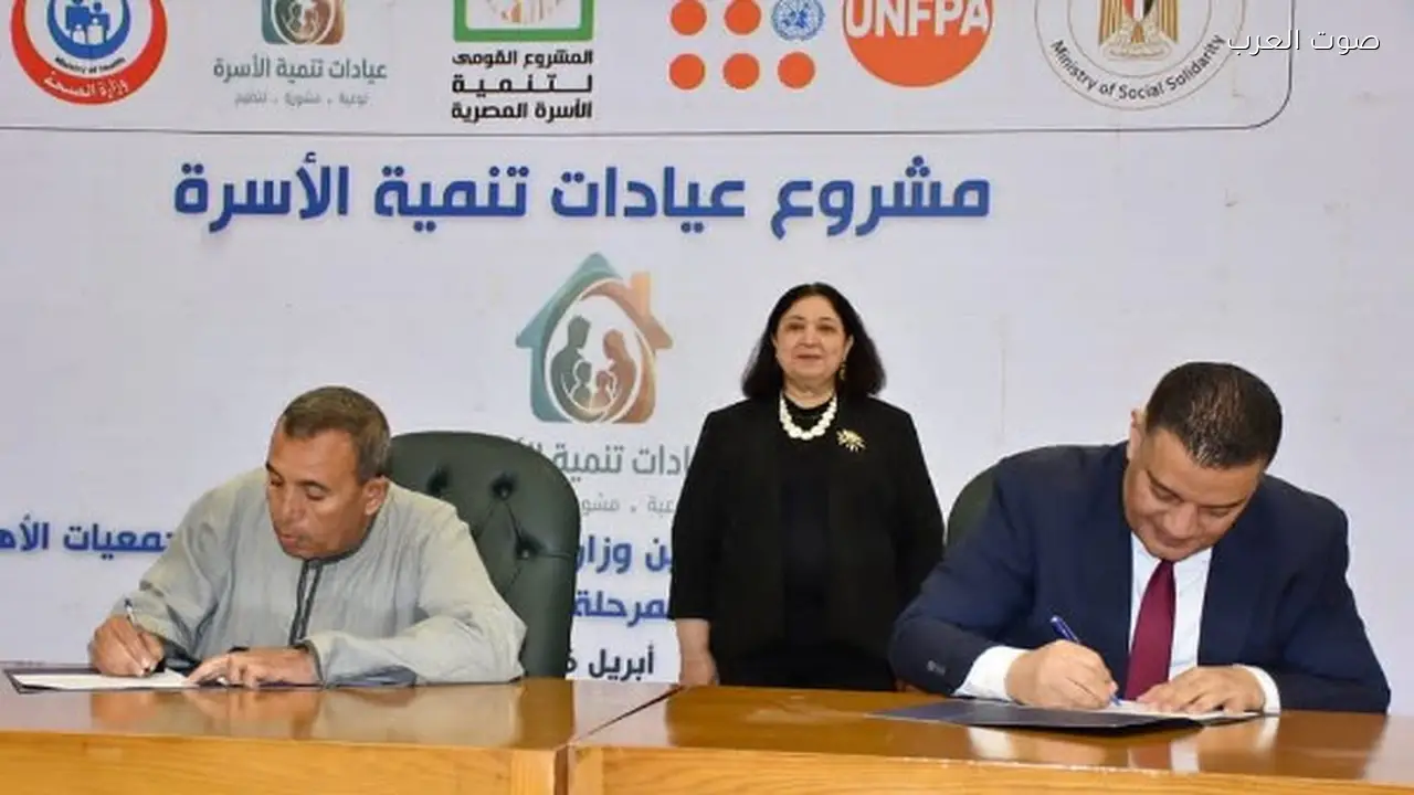 التضامن توقع بروتوكولات مع مؤسسات أهلية لمواجهة الزيادة السكانية