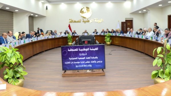 العمومية الوطنية للصحافة تعتمد القوائم المالية لدار المعارف