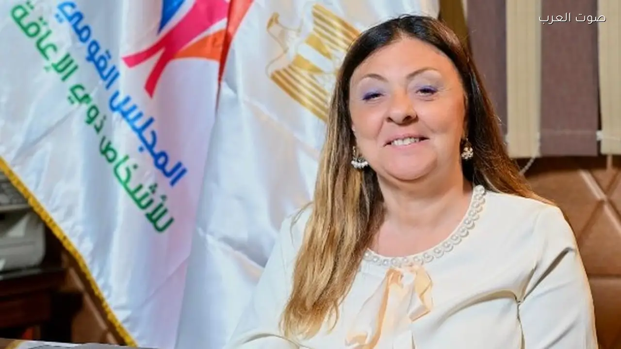 القومي للإعاقة يعزز حقوق الأشخاص ذوي الإعاقة بالتعاون الوطني والدولي