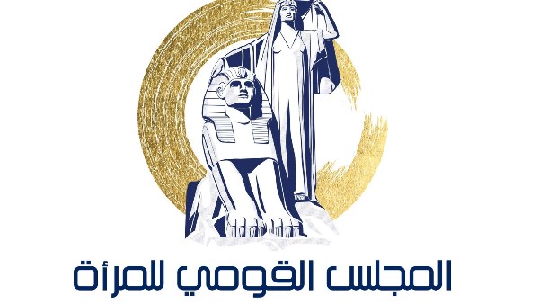 المجلس القومي للمرأة يمنع إقامة النساء في الفنادق