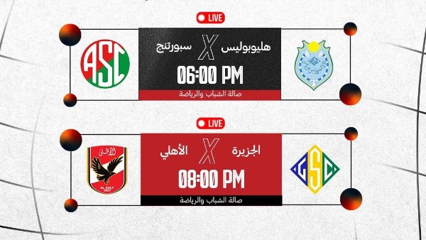 اليوم.. نصف نهائي دوري السوبر لكرة السلة للسيدات